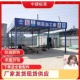 钢筋加工防护棚建筑工地防护标准化安全通道木工套丝机茶水组装 式
