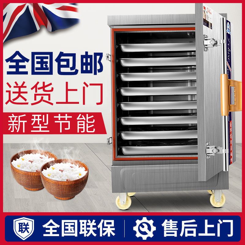 包邮商用蒸饭柜蒸饭机蒸柜小型全自动蒸饭车蒸炉蒸饭箱食堂电蒸车