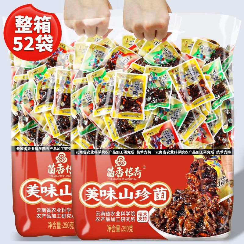 农科院食用鸡枞菌牛肝菌松茸菌风味香蕈山珍菌菇云南特产即食零食
