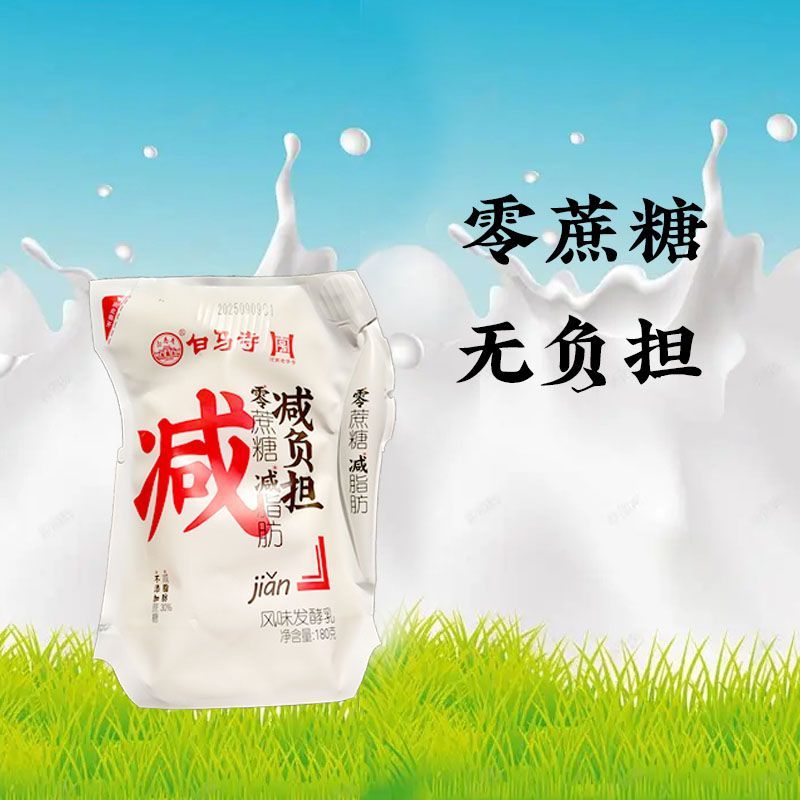 酸奶0蔗糖0脂肪零蔗糖袋装酸牛奶酸奶不含蔗糖学生老年早餐代餐