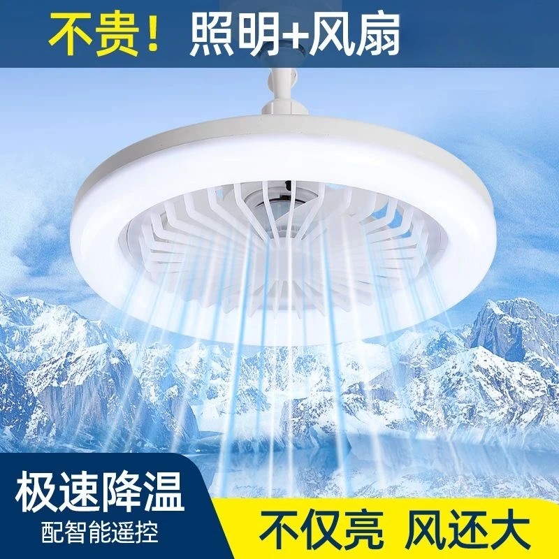 【新升级】LED风扇灯吊扇灯家用厨房遥控灯高亮节能护眼风扇吸顶