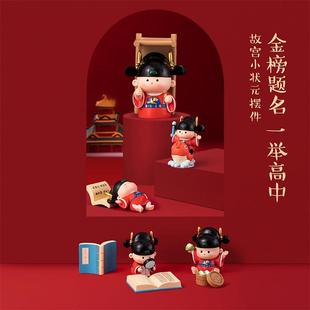 故宫文创小状元金榜题名一举高中桌面车载摆件创意毕业生日礼物