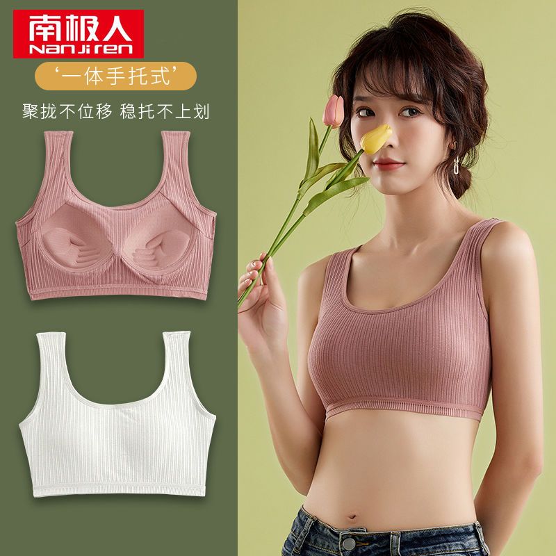 南极人内衣女一体式无钢圈美背防走光高中生抹胸聚拢背心式文胸罩