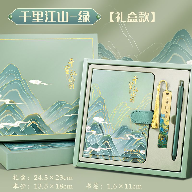 生日礼物女男生实用奖励伴手礼教师节礼物送老师千里江山文创礼盒