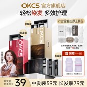 OKCS染发膏亚麻灰棕色染发颜色推荐 显白发色染发剂黑茶色遮盖白发