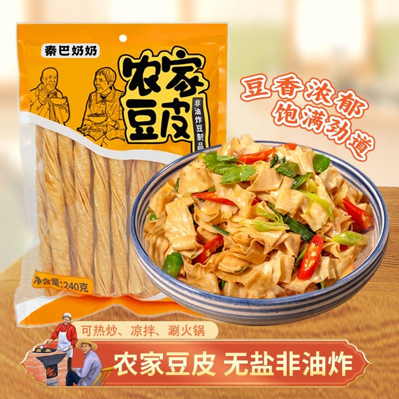 热卖爆款31W单秦巴奶奶老豆皮大豆蛋白无盐非油炸干货240g,粮油调味/速食/干货/烘焙,面条/挂面（无料包）,淘宝优惠券,粉丝福利购,淘宝优惠卷