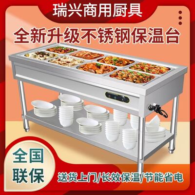 快餐保温台商立式商用玻璃罩加热汤池售饭电加热不锈钢食堂快餐车