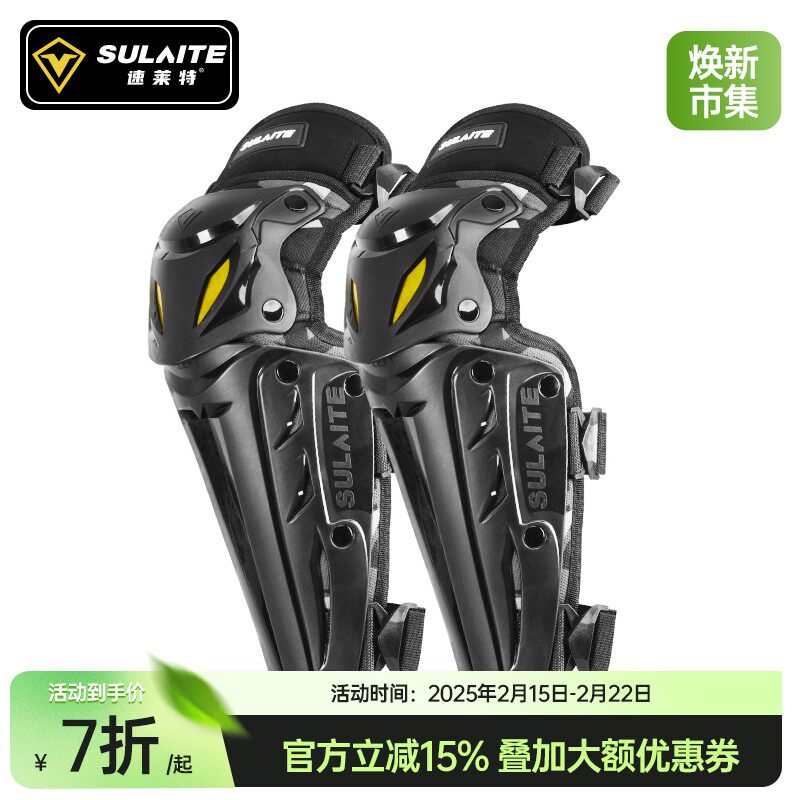 CE认证摩托车四季护膝护肘防摔骑行装备防风保暖长款机车护具加宽