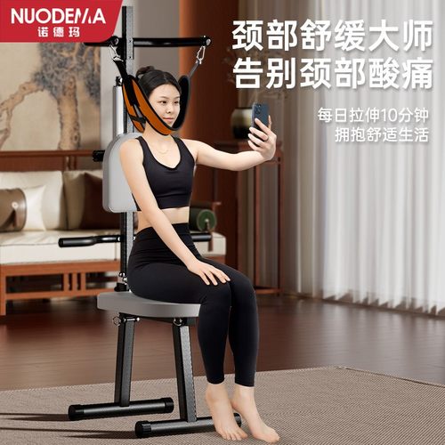 诺德玛颈部拉伸器上下拉伸舒缓可折叠拉颈器舒缓保护颈部颈椎拉伸
