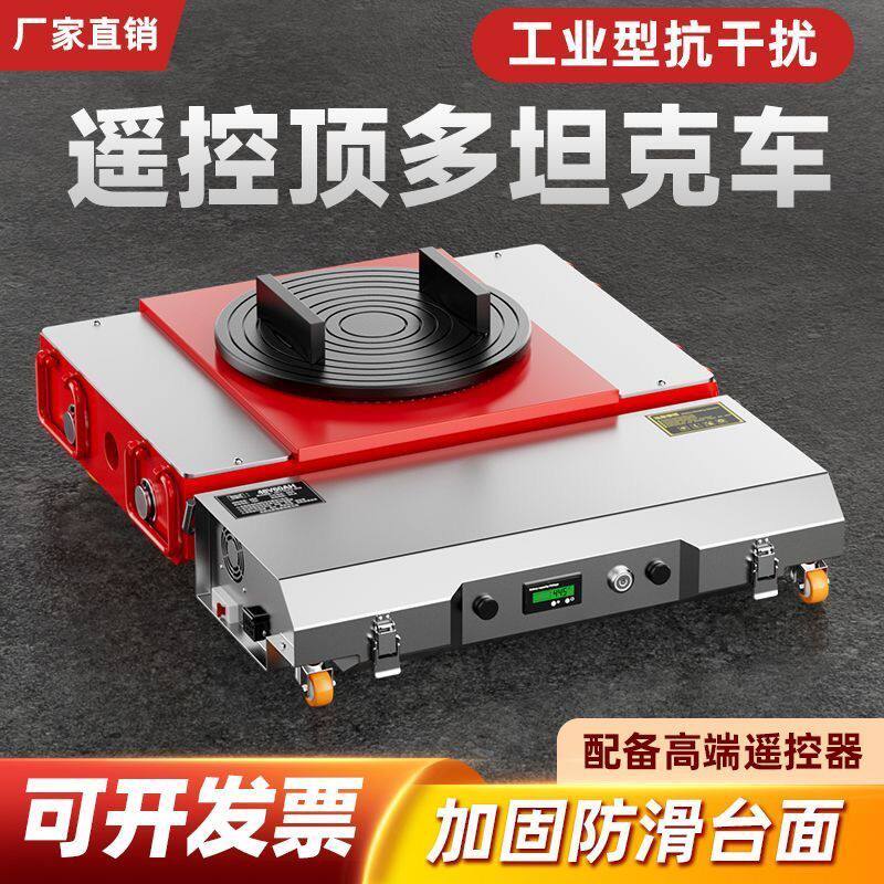 搬运坦克车电动万向轮旋转重型直行搬运神器地牛小坦克钢胶轮重物