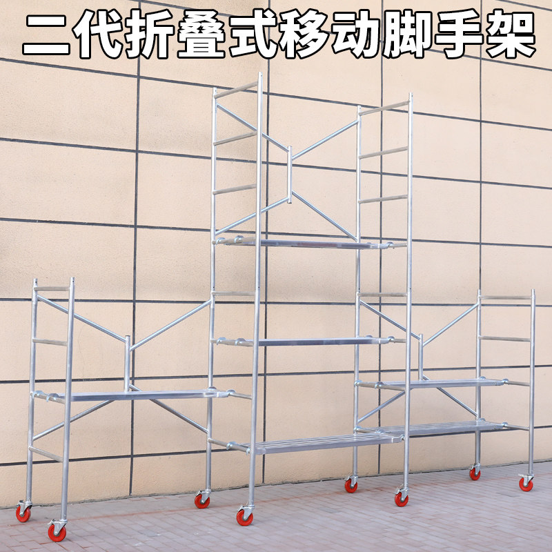 活动折叠脚手架带轮拼接升降加厚工程装修建筑刮腻子移动平台马凳