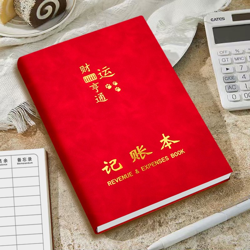收支明细账本每日记账本现金收入流水记账办公进出账营业额记录本