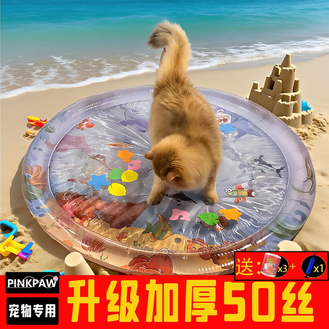 猫咪水床垫宠物拍拍水垫大号狗夏季充气注水冰垫凉垫加厚防抓玩具