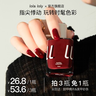 lolaloly2025新款指甲油免烤快干持久裸色护甲油胶可撕拉显白油性