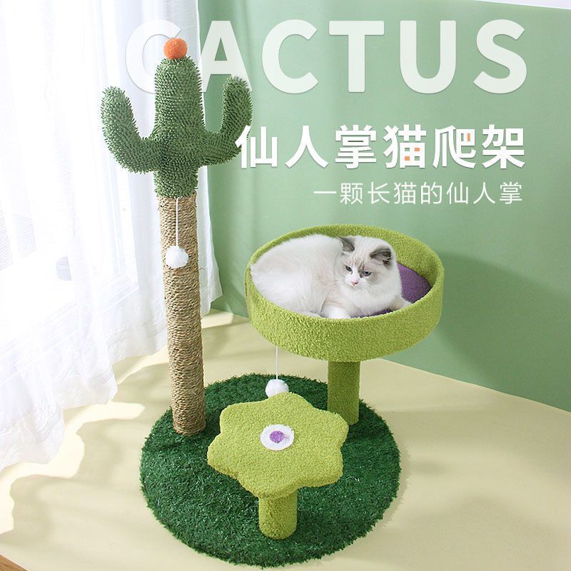 猫爬架子仙人掌剑麻柱猫抓柱小户型不占地猫窝一体猫架子猫咪玩具