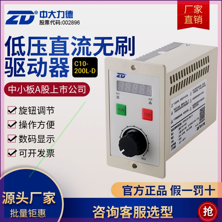 可定制ZD中大力德直流电机无器24-48V低压ZBLD.C10-200LD刷驱动ZD