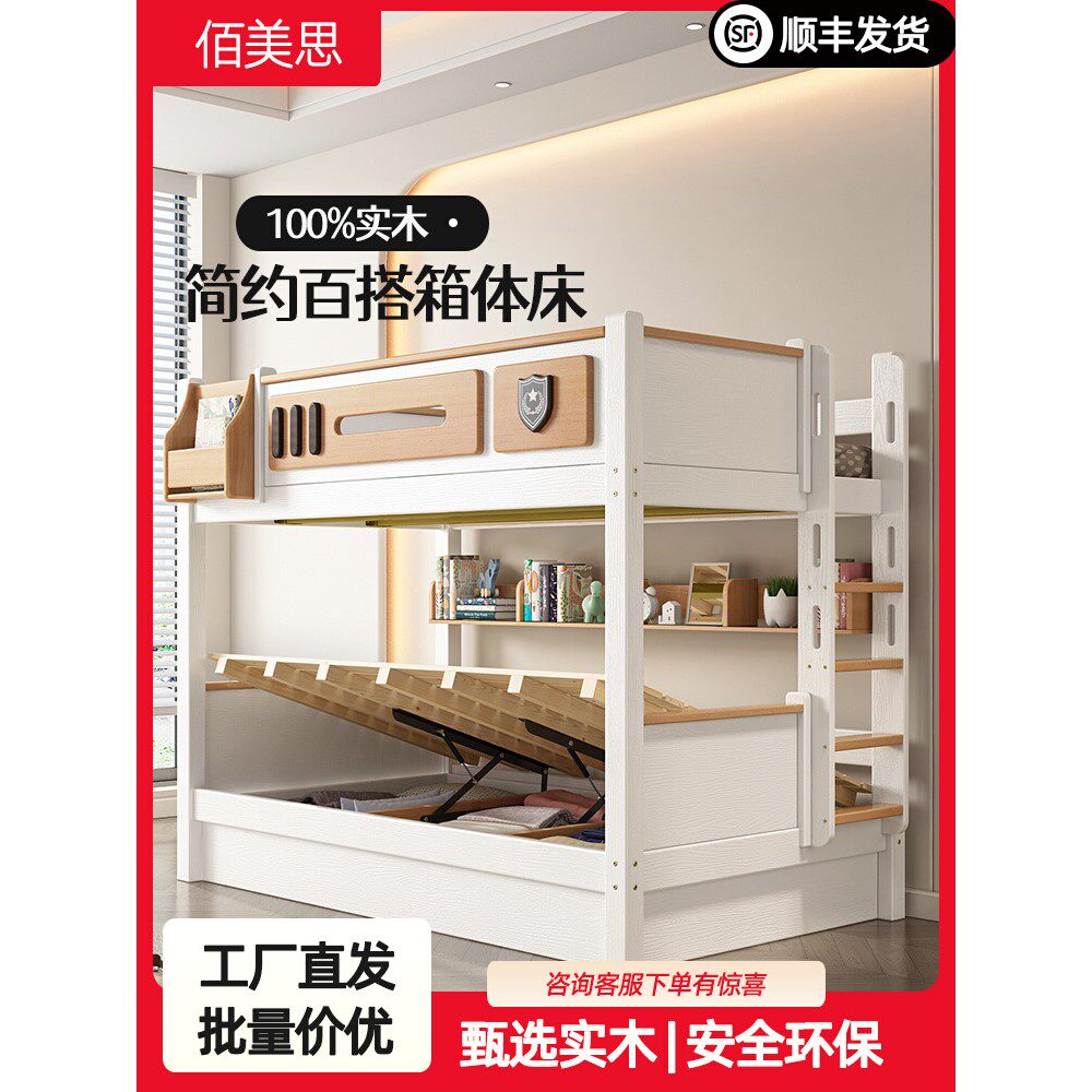 香港包邮包安装上下同宽高低床互不打扰上下铺儿童床小卧室带箱体