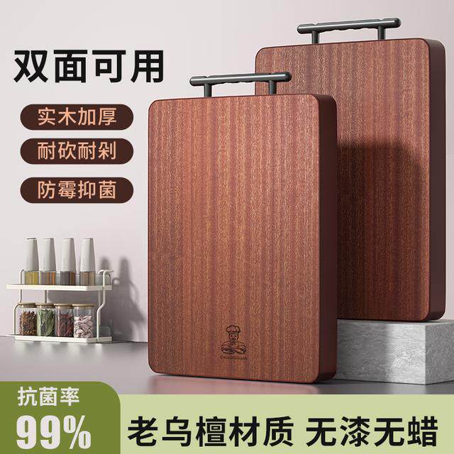 【厨总管】双面乌檀木切菜板案板切肉切水果大号加厚板子厨具刀板
