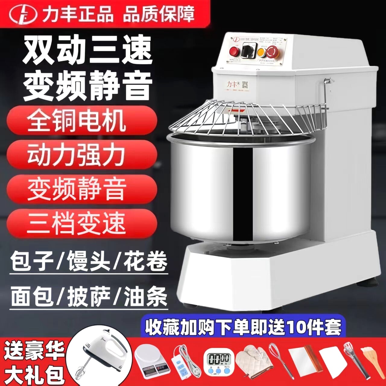 力丰变频静音和面机商用H20BH30B双动三速揉面披萨打面机