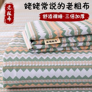 YISEN/亿森传承古法手织植物原棉老粗布凉席透气床单床笠防滑加厚