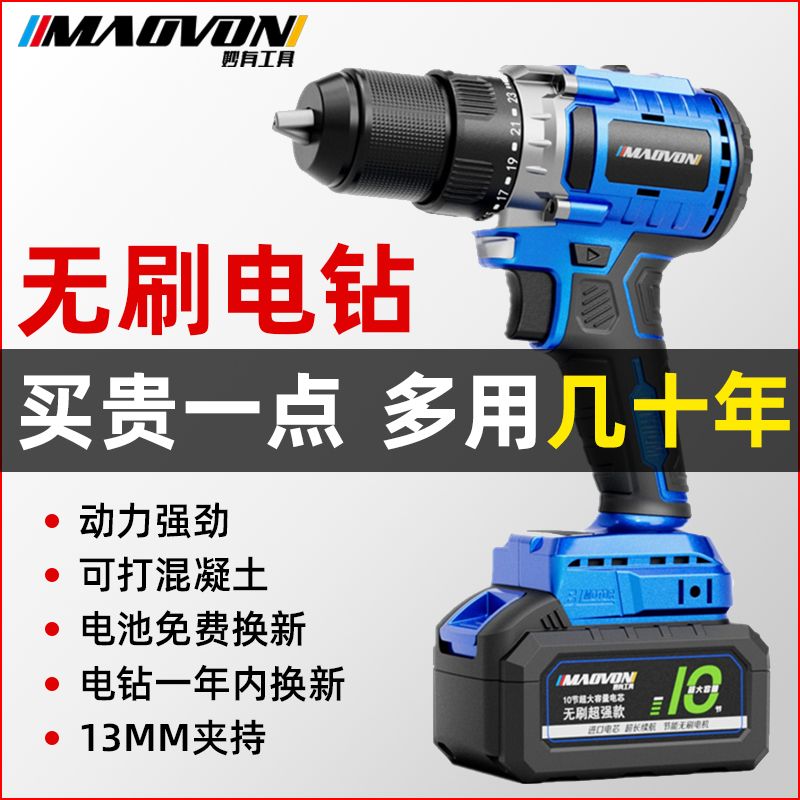 妙有无刷电钻充电式手钻小手枪钻锂电钻多功能家用电动螺丝刀电转
