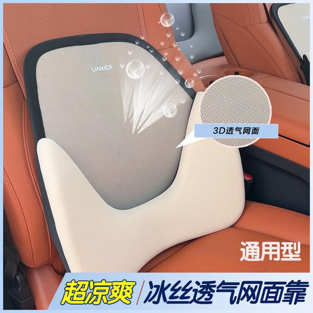夏季专用冰丝透气腰靠通用车型汽车座椅靠背垫通风透气腰靠记忆棉