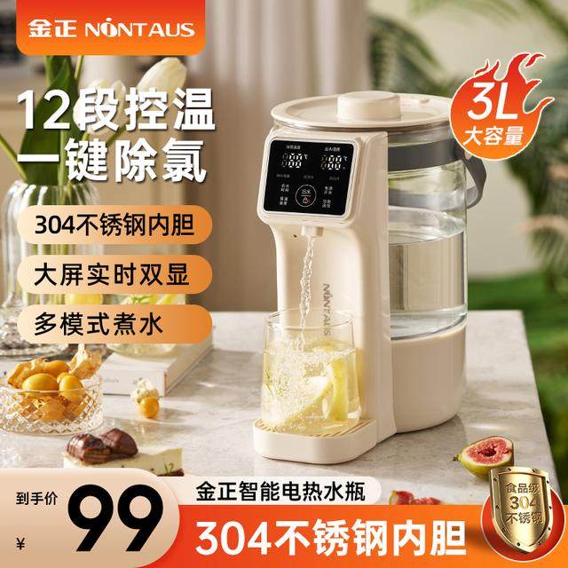 金正电热水瓶家用除氯电恒温水壶大容量控温母婴304保温全自动,厨房电器,迷你电热水壶,淘宝优惠券,粉丝福利购,淘宝优惠卷