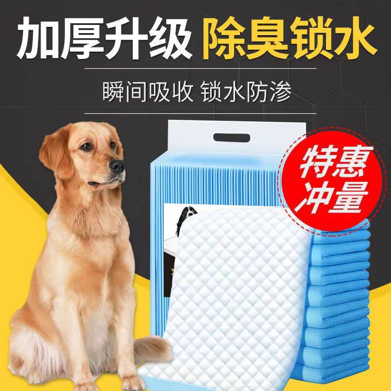 狗狗尿垫加厚除臭宠物尿垫尿布纸尿垫可选粘贴背胶猫兔吸水隔尿垫,宠物/宠物食品及用品,尿片/尿垫/护垫,淘宝优惠券,粉丝福利购,淘宝优惠卷