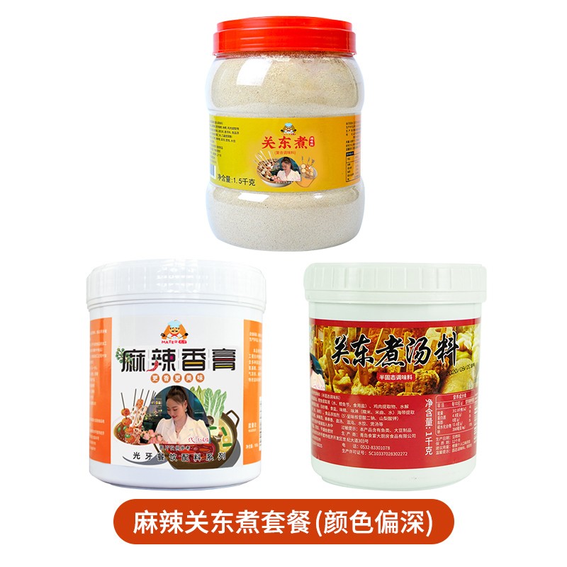 【代小姐专属】关东煮汤料日式商用清汤麻辣组合套餐摆摊调料