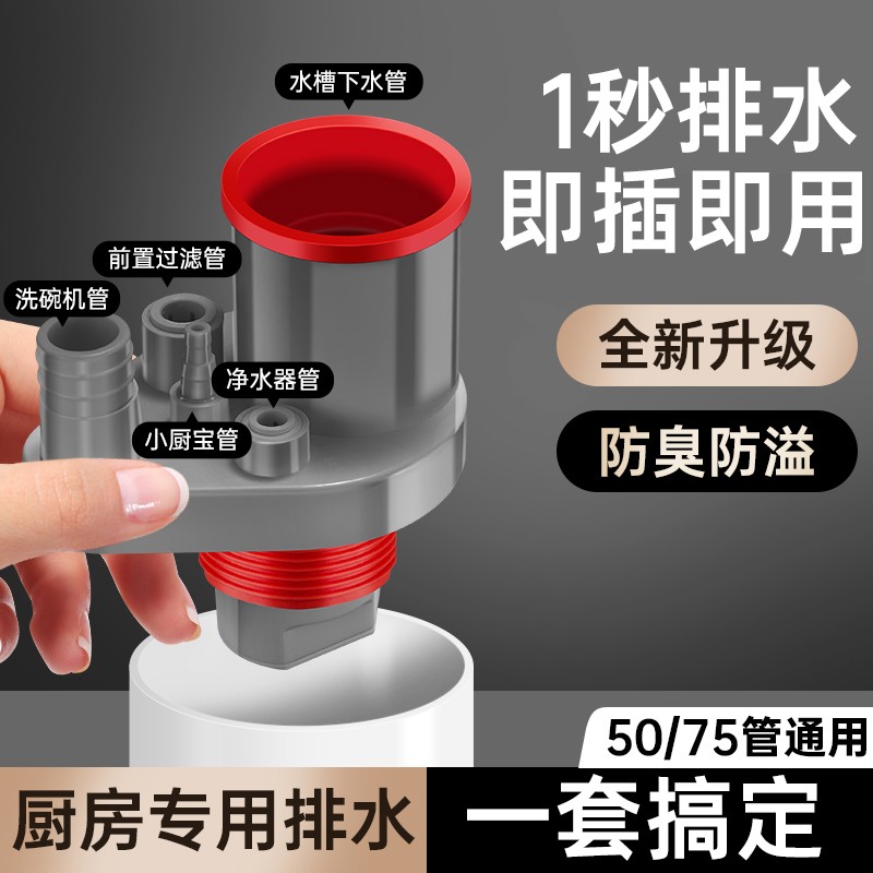 厨房下水管三头通水槽接下水道多功能分水器止逆阀排水防返臭神器