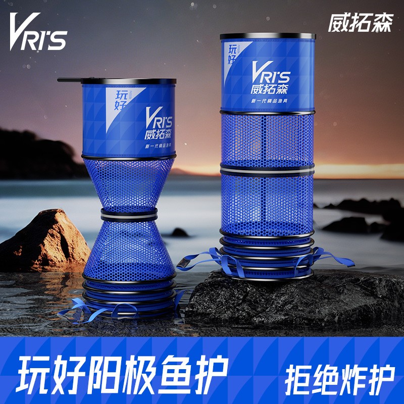 威拓森玩好鱼护便携式钓鱼小网兜黑坑专用新款活鱼护结实耐用速干