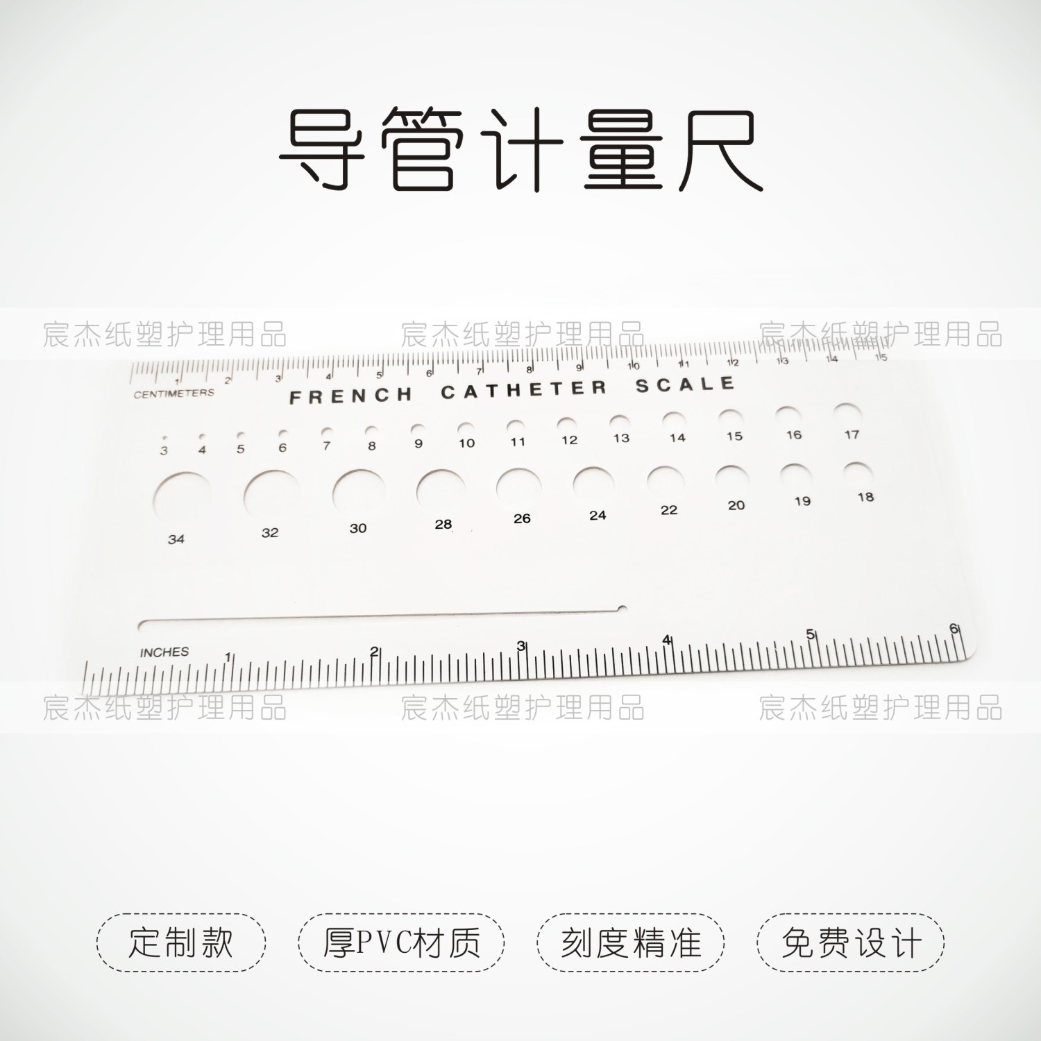 现货镂空塑片导管计量尺定制各类医用PVC旋转尺深静脉溃疡测量尺