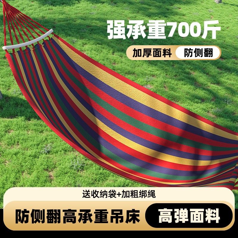 吊床户外单双人防侧翻加厚帆布大学生寝室宿舍室内家用秋千成人椅,户外/登山/野营/旅行用品,吊床,淘宝优惠券,粉丝福利购,淘宝优惠卷