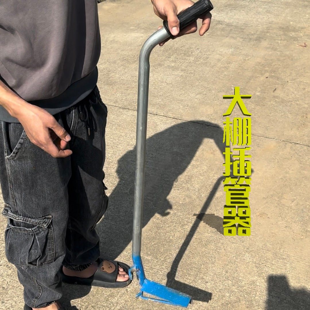 大棚可选插钢管器省力耐用蔬菜大棚插管竹竿器工具加厚结实使用,鲜花速递/花卉仿真/绿植园艺,其它园艺用品,淘宝优惠券,粉丝福利购,淘宝优惠卷