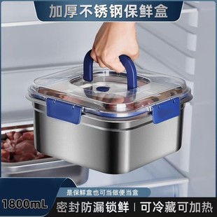 1800ML带盖不锈钢保鲜盒饭盒金属罐密封盒 两单以上 优先发货