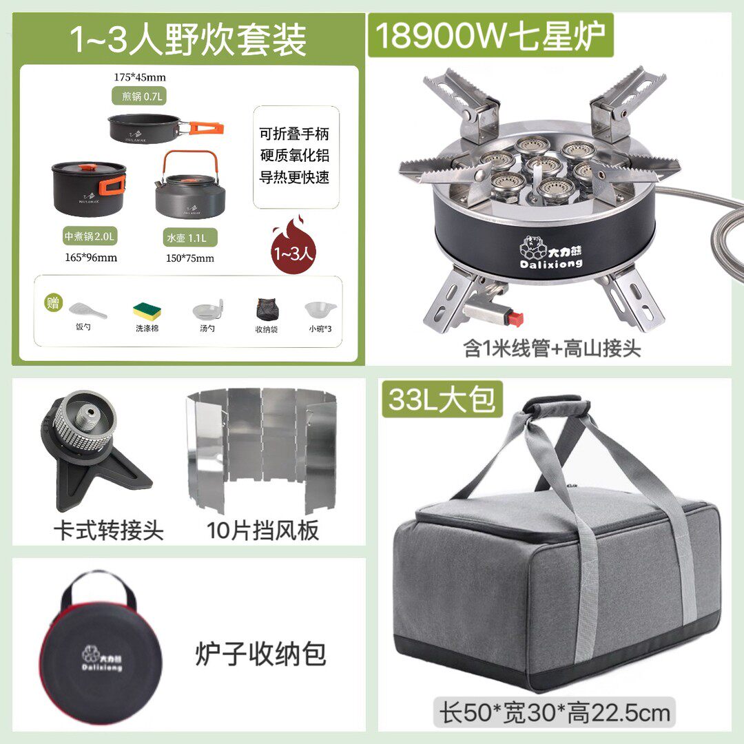 【送小方炉】大力熊炉具猛火炉锅具套装包户外野炊套装露营野营