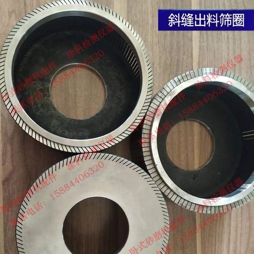 重庆广东15/20/30/50/60升卧式砂磨机斜缝出料筛圈横缝筛网过滤器