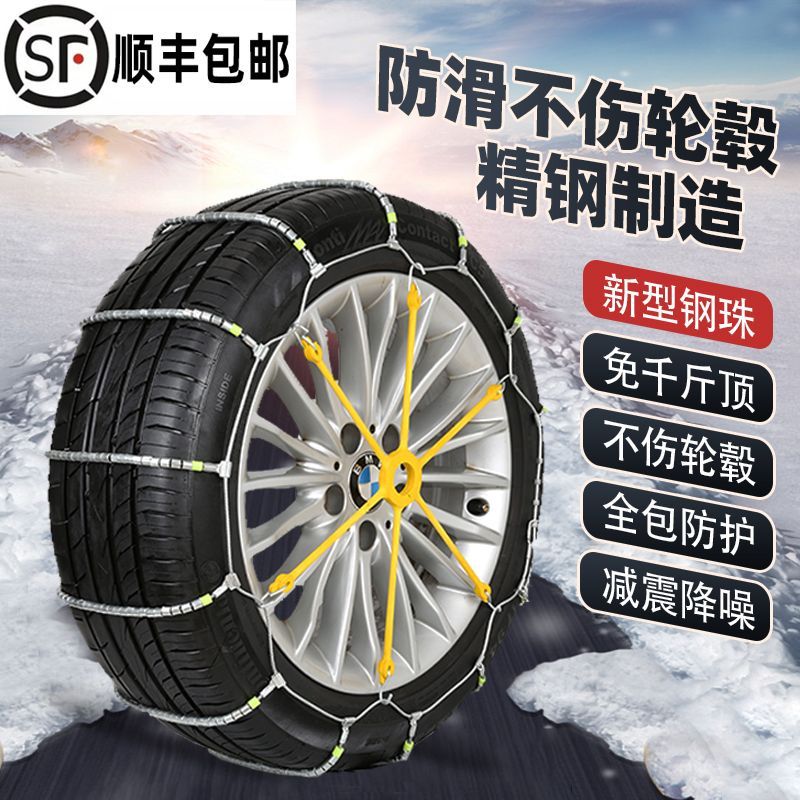汽车防滑链2024新款防滑链小轿车scc越野车suv面包冰雪地脱困神器