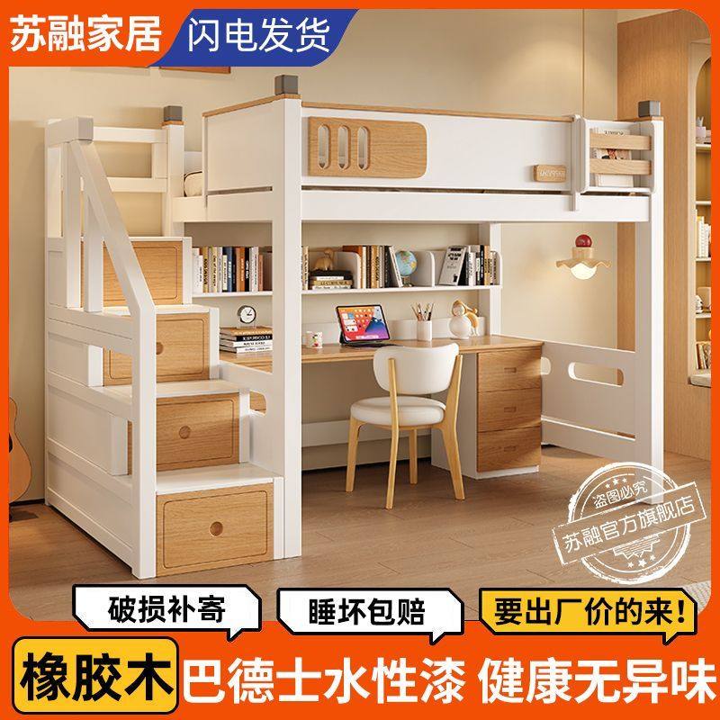 全实木高架床组合儿童小户型高低上床床上下桌多功能儿童床双层床,住宅家具,高低/子母床,淘宝优惠券,粉丝福利购,淘宝优惠卷