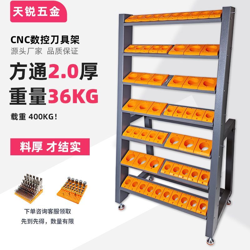 CNC数控刀具架BT50刀柄架车 加工中心BT40收纳刀架BT30换刀放置架图片
