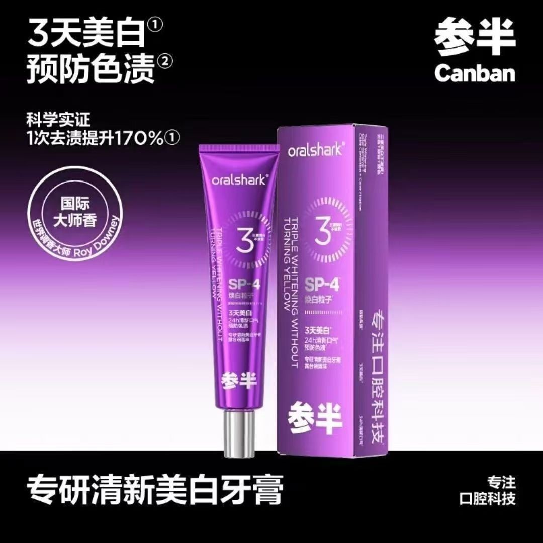 【达人优选-强烈推荐】参半专研清新牙膏预防色渍焕白90g-ly