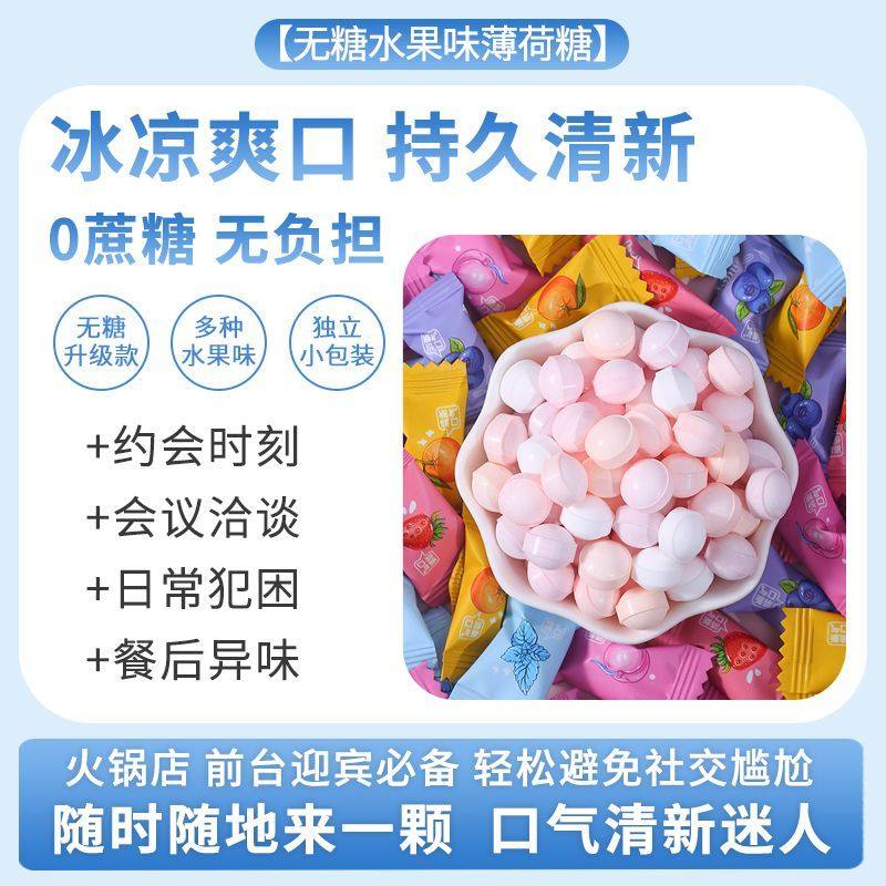 维C薄荷糖清新口气香体糖网红糖果迎宾糖火锅店薄荷糖,零食/坚果/特产,功能糖果/压片糖果,淘宝优惠券,粉丝福利购,淘宝优惠卷
