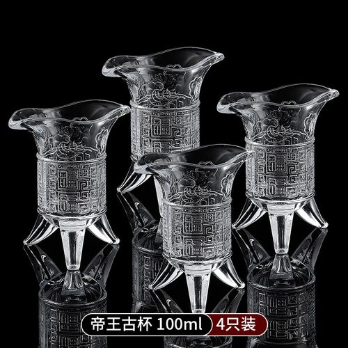 【4只帝王杯100ml】ins创意新奇好物杯玻璃水杯仿古爵杯高脚酒杯