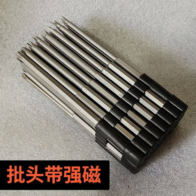 电动螺丝刀批头强磁套装磁性加长S2钢内六角批头U型Y型十字多功能