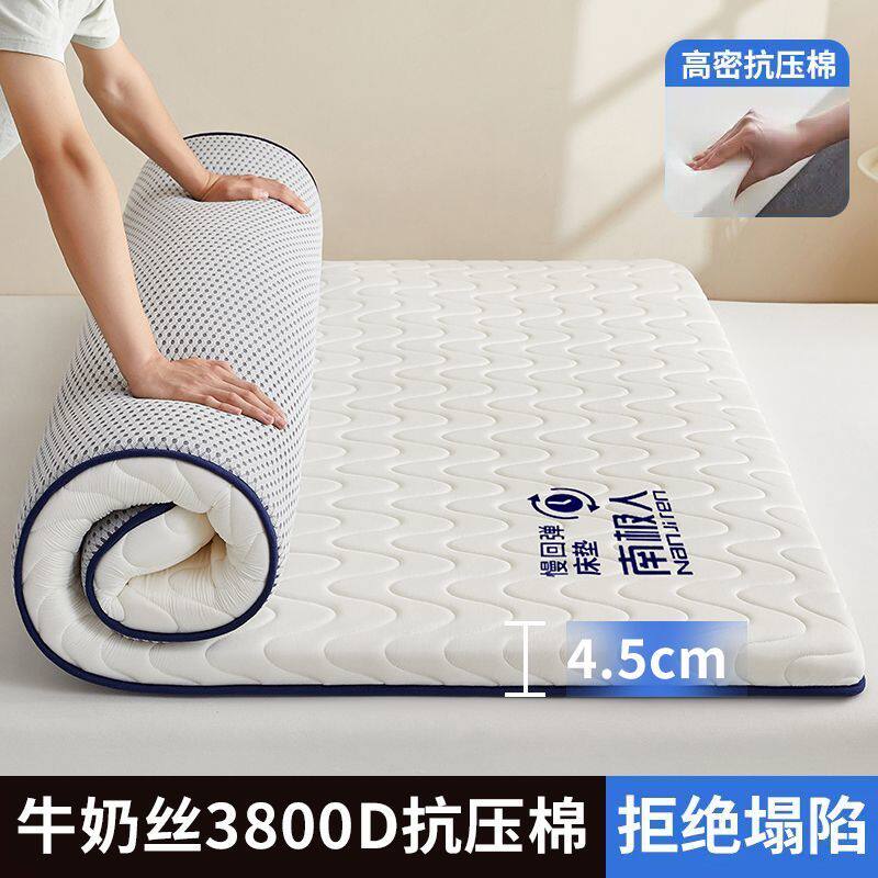 南极人加厚床垫可折叠软垫家用卷包垫子双人榻榻米褥子铺底床护垫