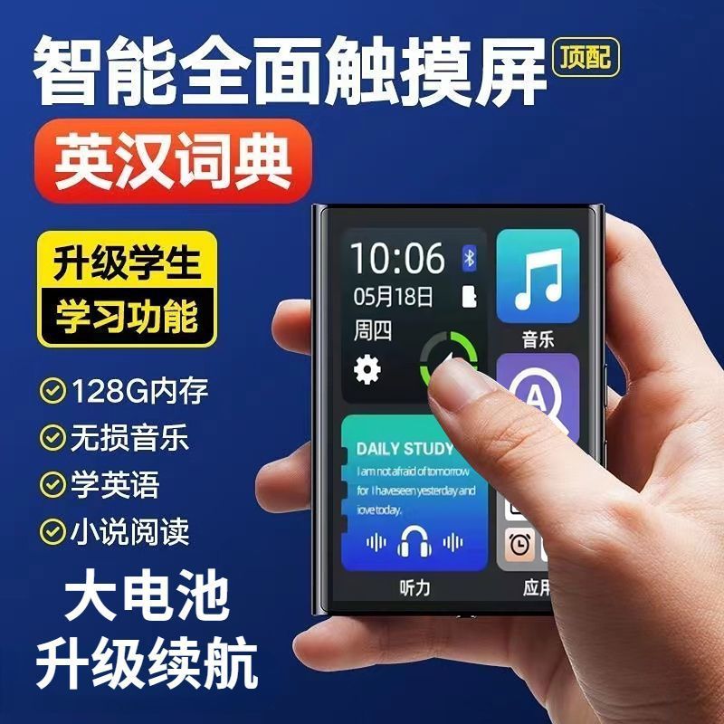mp4学生专用mp5触屏版高中生看小说mp3随身听听歌可连蓝牙学生版