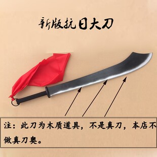 木质新款抗日刀木舞蹈《大刀进行曲》影视拍摄道具儿童玩具男定制