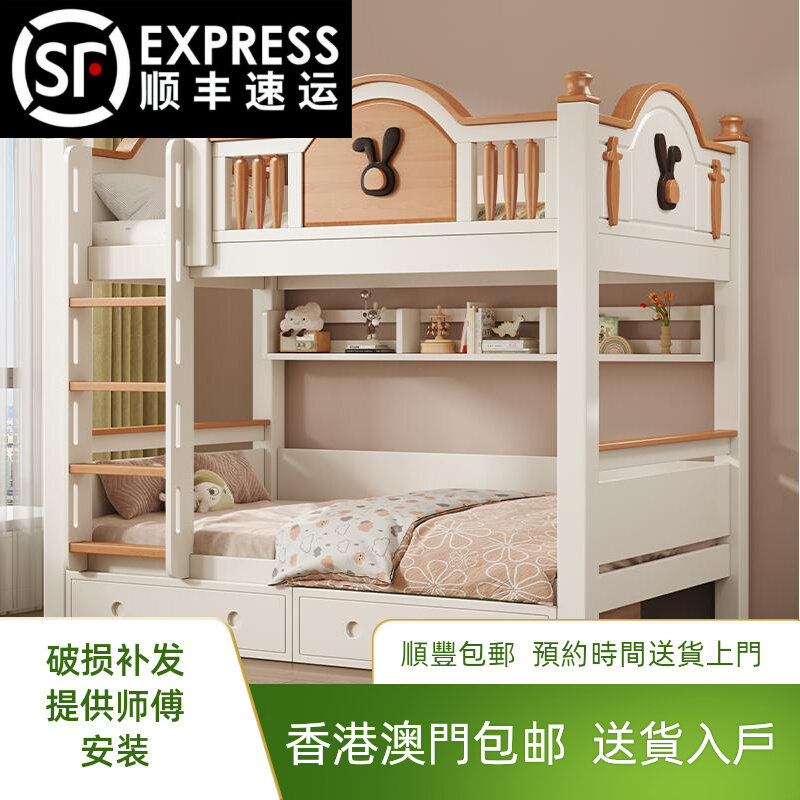 香港澳门包邮【香港包邮包安装】上下床双层床全实木高低床双人床