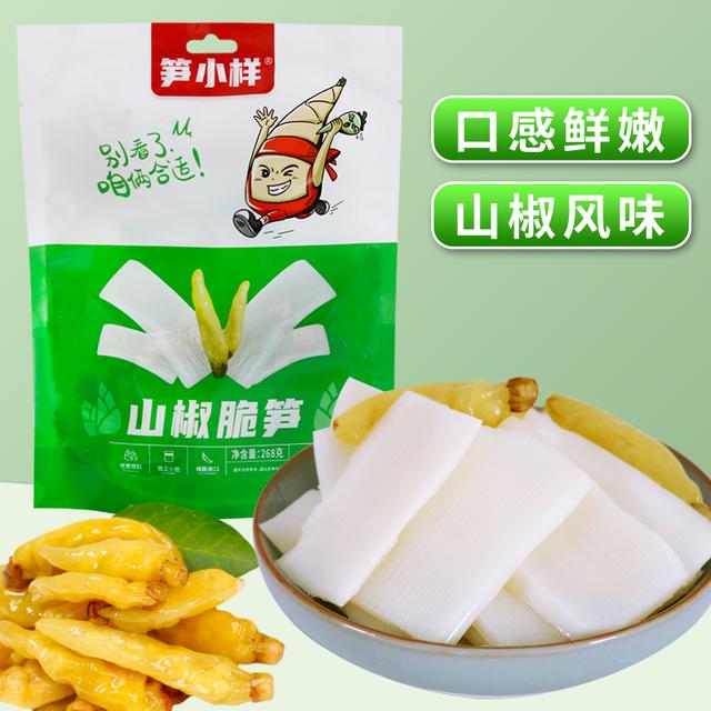 笋小样全新爽口美味袋中袋酸辣新鲜清脆即食下饭菜618低价好物