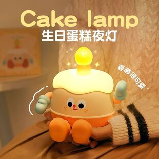 生日蛋糕小夜灯卧室床头灯感应拍拍创意可爱儿童闺蜜女友摆件礼物